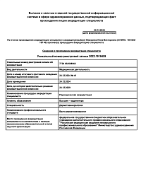 Сертификат автора m7otm5xjhenmykf0v4h8dqaxo8gtrt2u.png